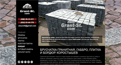 Desktop Screenshot of grant-st.com