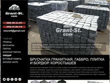 Tablet Screenshot of grant-st.com